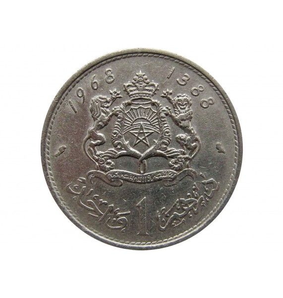 Марокко 1 дирхам 1968 г.