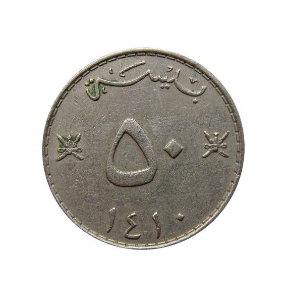 Оман 50 байс 1989 г.