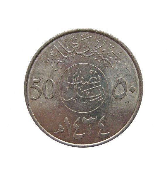 Саудовская Аравия 50 халала 2012 г.