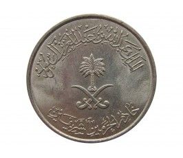 Саудовская Аравия 50 халала 2012 г.