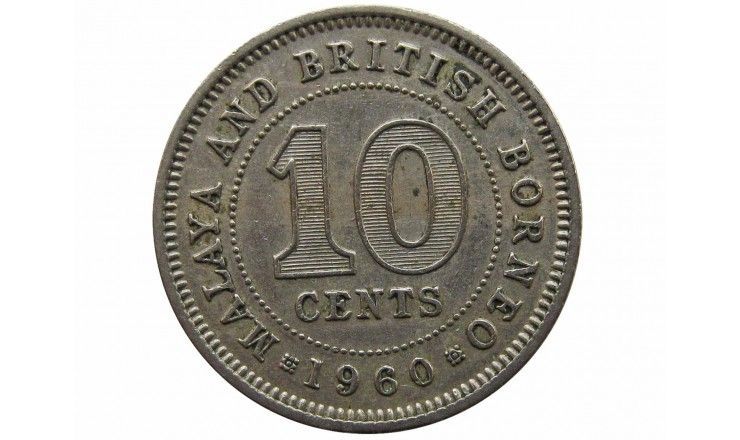 Малайя и Британское Борнео 10 центов 1960 г.