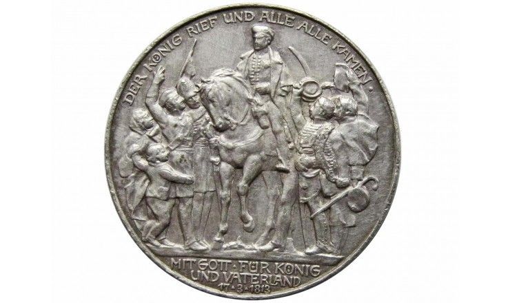 Пруссия 3 марки 1913 г. (100 лет объявлению войны против Франции)