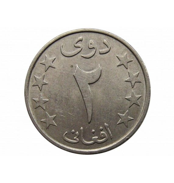 Афганистан 2 афгани 1978 (1357) г.