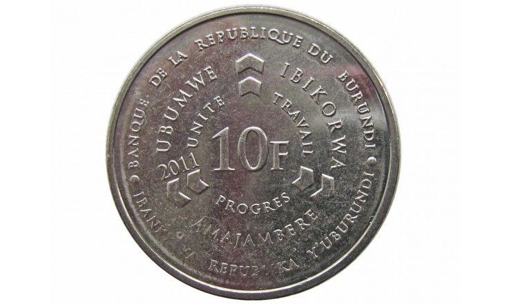 Бурунди 10 франков 2011 г.