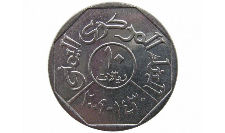 Йемен 10 риалов 2009 г.