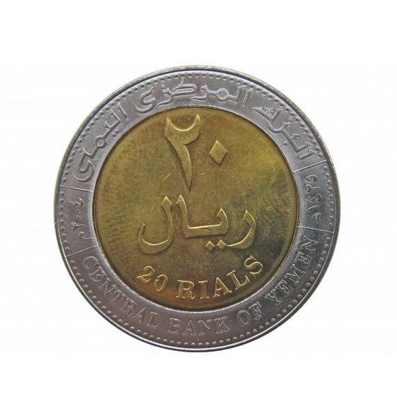 Йемен 20 риалов 2004 г.