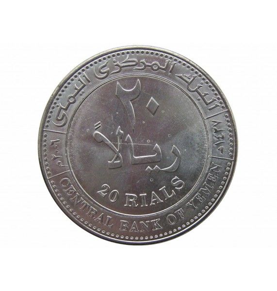 Йемен 20 риалов 2006 г.