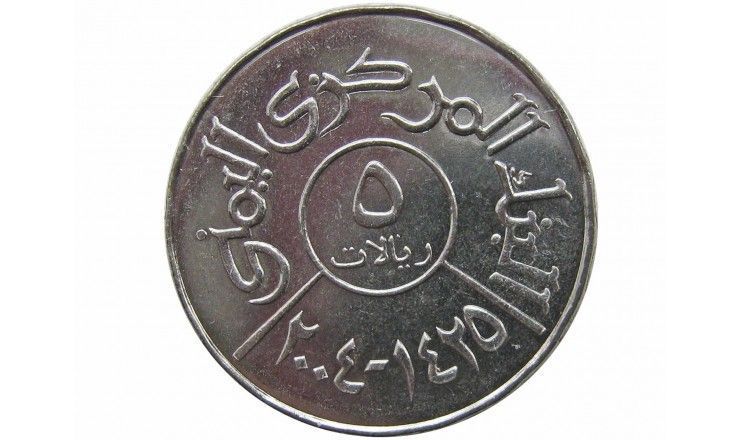 Йемен 5 риалов 2004 г.