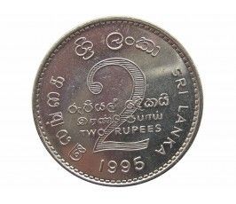 Шри-Ланка 2 рупии 1995 г. (50 лет Продовольственной программе)