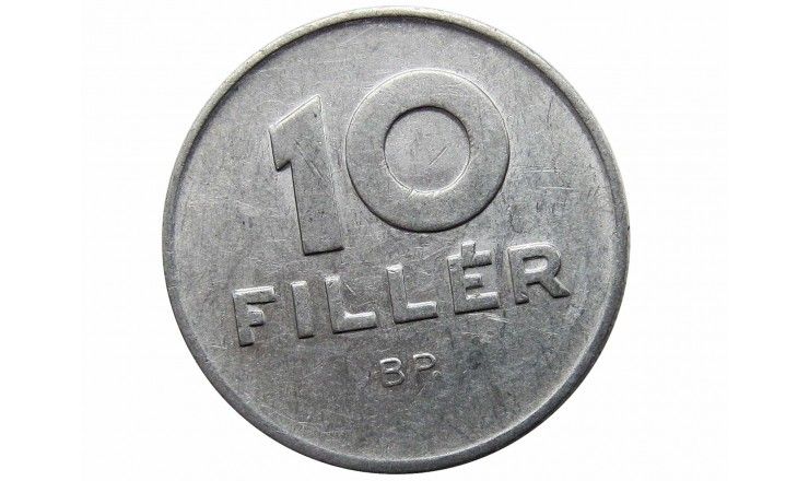 Венгрия 10 филлеров 1976 г.