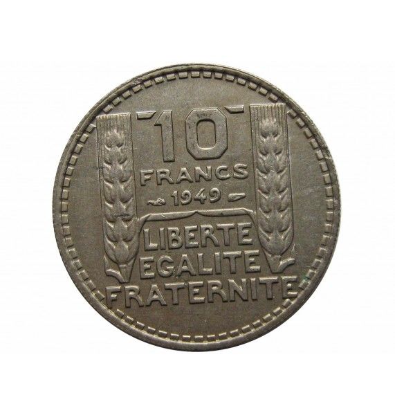 Франция 10 франков 1949 г.