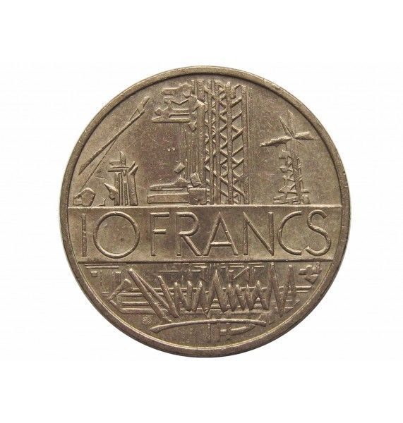 Франция 10 франков 1977 г.