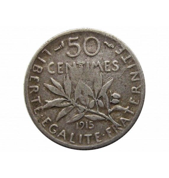 Франция 50 сантимов 1915 г.