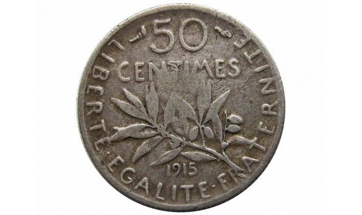 Франция 50 сантимов 1915 г.