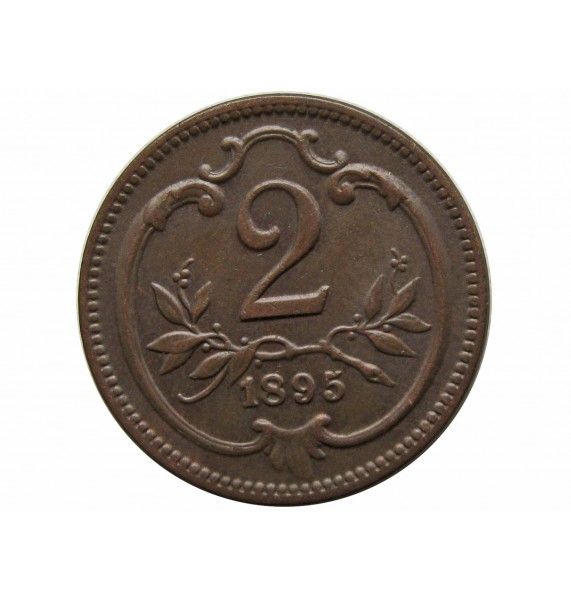 Австрия 2 геллера 1895 г.
