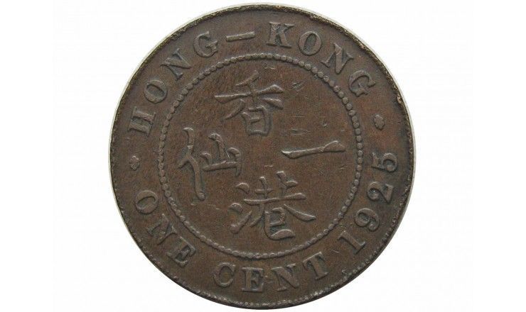 Гонконг 1 цент 1925 г.