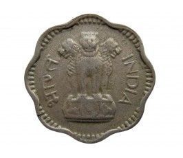 Индия 10 пайс 1963 г. (h)