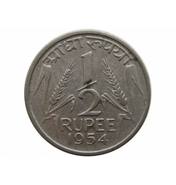 Индия 1/2 рупии 1954 г.