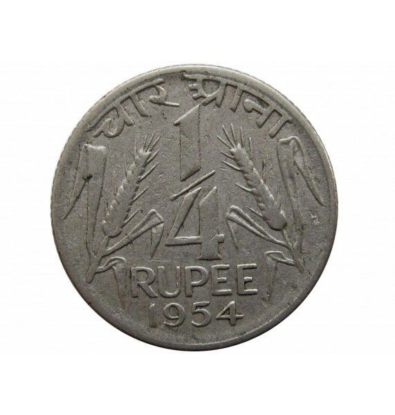 Индия 1/4 рупии 1954 г.