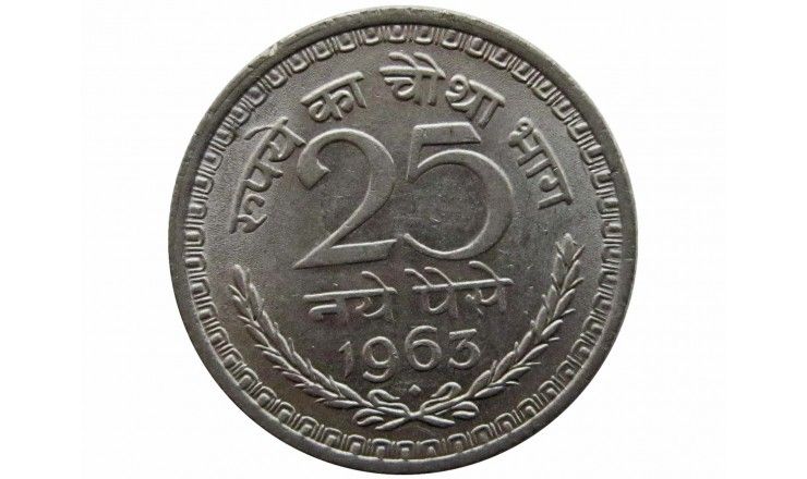 Индия 25 пайс 1963 г. (b)