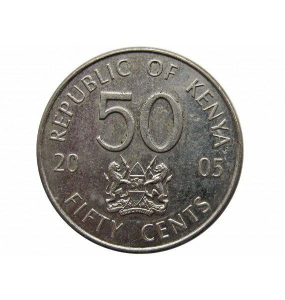 Кения 50 центов 2005 г.