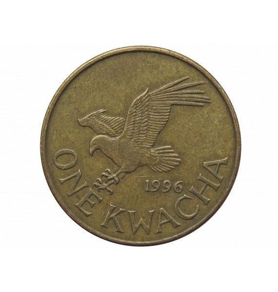 Малави 1 квача 1996 г.
