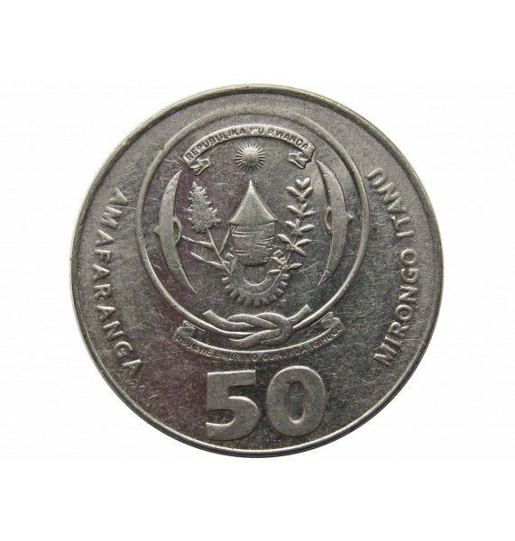 Руанда 50 франков 2011 г.