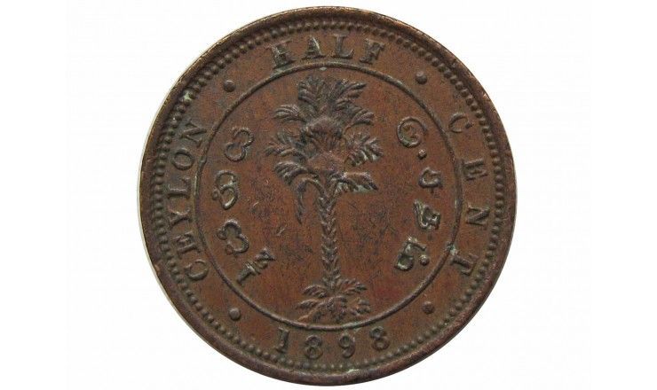 Цейлон 1/2 цента 1898 г.