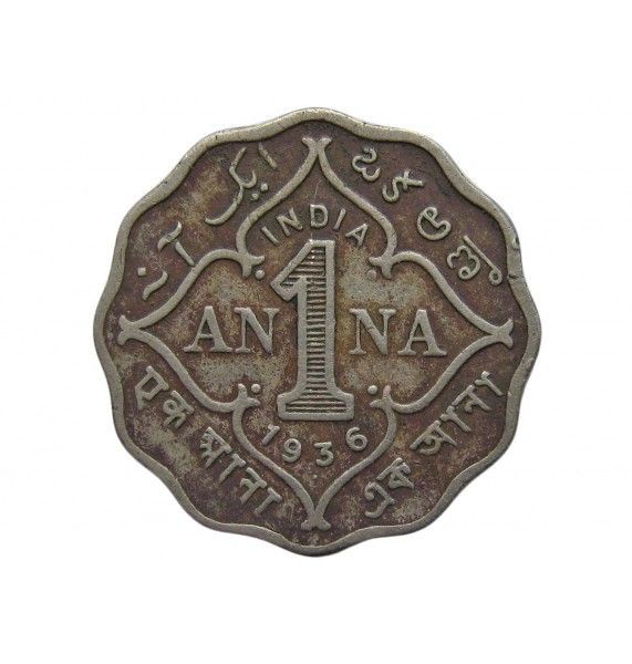 Индия 1 анна 1936 г.