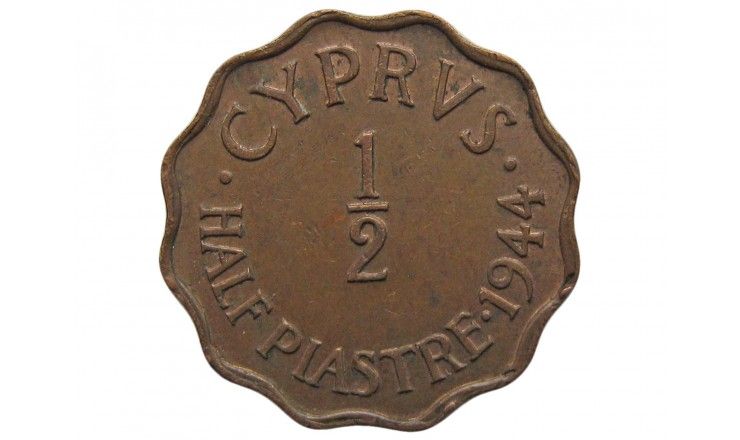 Кипр 1/2 пиастра 1944 г.