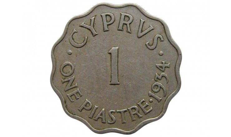 Кипр 1 пиастр 1934 г.