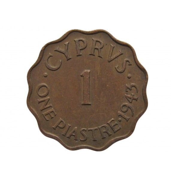 Кипр 1 пиастр 1943 г.