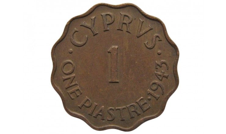 Кипр 1 пиастр 1943 г.