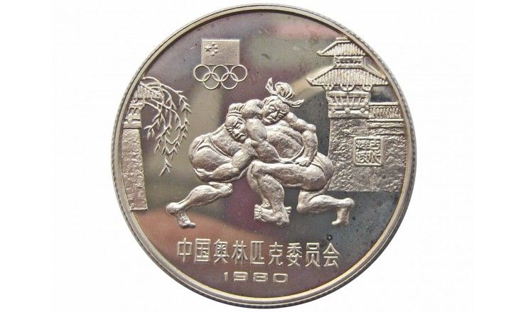 Китай 20 юаней 1980 г. (XXII летние Олимпийские Игры, Москва 1980 - Борьба)