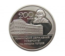 Украина 2 гривны 2020 г. (200 лет Нежинскому государственному университету имени Николая Гоголя)