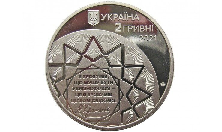 Украина 2 гривны 2021 г. (150 лет со дня рождения Агафангела Крымского)