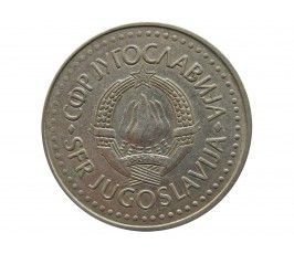Югославия 10 динар 1984 г.