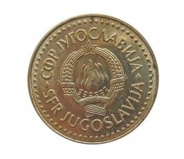 Югославия 5 динар 1985 г.