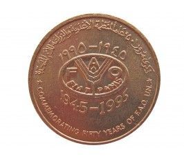 Оман 10 байс 1995 г. (50 лет ФАО)