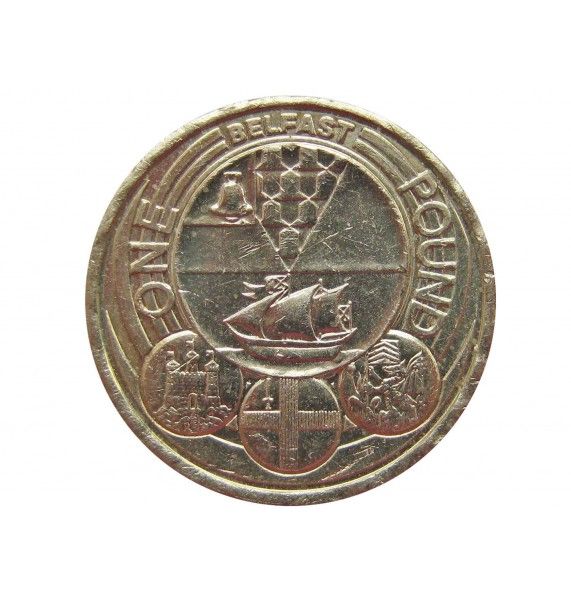 Великобритания 1 фунт 2010 г. (Столицы регионов - Белфаст)