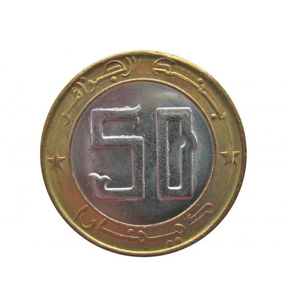 Алжир 50 динар 2018 г.