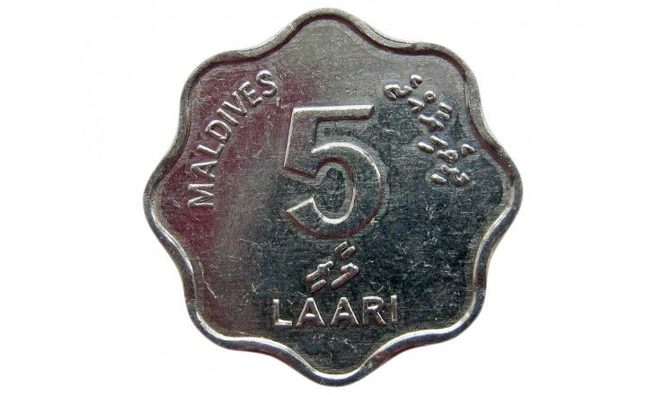 Мальдивы 5 лаари 1990 г.