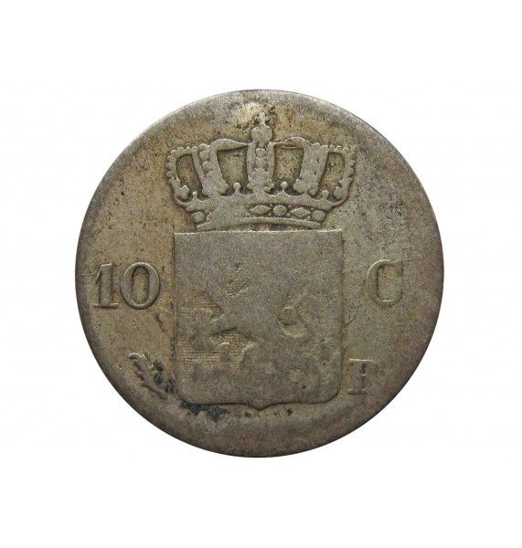 Нидерланды 10 центов 1826 г. B (небольшая забоинка)