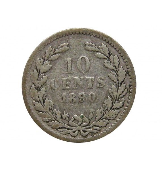Нидерланды 10 центов 1890 г.