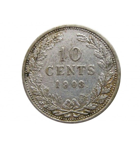Нидерланды 10 центов 1903 г.