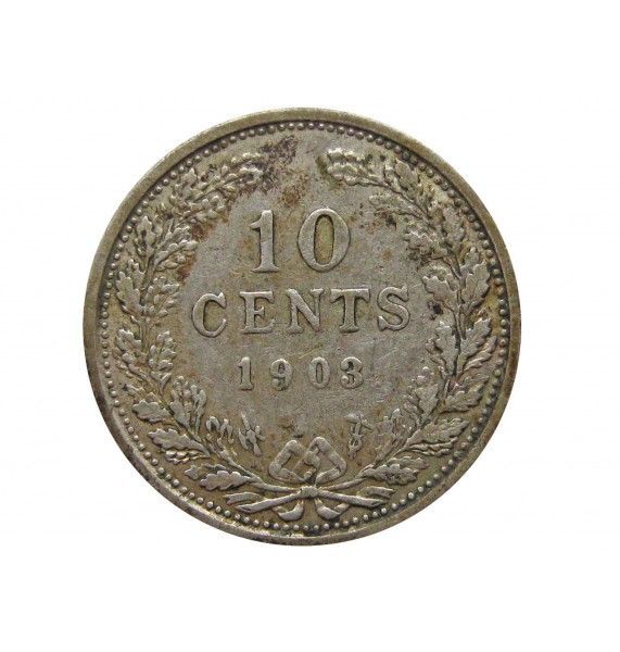 Нидерланды 10 центов 1903 г.