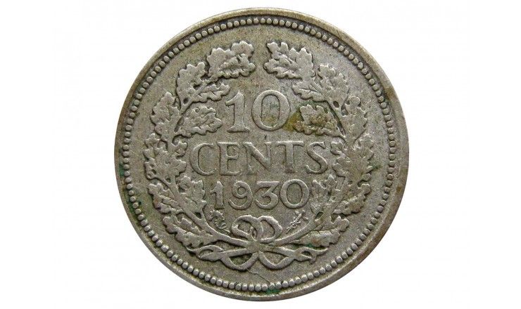 Нидерланды 10 центов 1930 г.