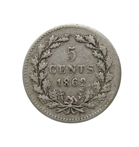 Нидерланды 5 центов 1862 г.