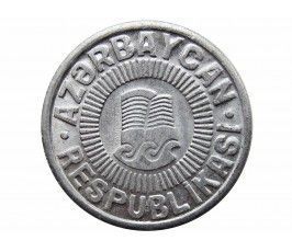 Азербайджан 50 гяпик 1993 г.