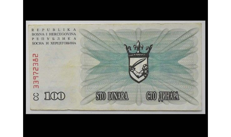 Босния и Герцеговина 100 динар 1992 г.
